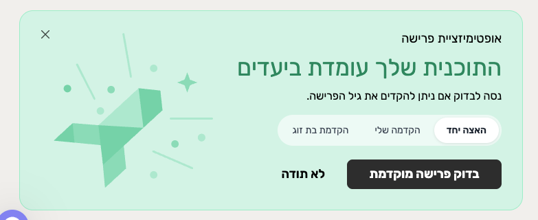 אופטימיזציית פרישה מוקדמת